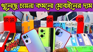 134K views · 3.6K reactions | New Mobile Phone Price in BD 2022 Today✔Phone Price in bd 2022✔Smartphone Price in bd✔Unofficial Mobile Price in bd✔Dordam ..... ---------------------------------------------------  MK international  Level- 6, Block- A, Shop- 83 Bashundhara city Panthapath - Dhaka Call: 01407-713254 - 01759-638050 Call: 01407-713254 - 01759-638050 | দর-দাম | Facebook