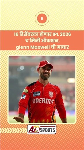 Daily Sports Updates | IND vs SA 2nd ODI | Hockey भारताचा 13-0 ने ऐतिहासिक विजय!