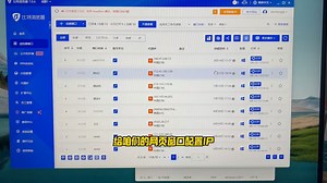 利用比特浏览器如何给网页窗口配置IP