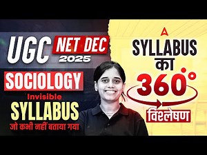 UGC NET Dec 2025 | UGC NET Sociology Syllabus 2025 | UGC NET Sociology Preparation By Ritu Ma'am