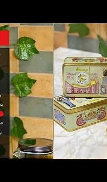 شربت زعفران ( خواجة إبراهيم) | ياسمينة البحرين