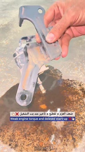 Poor engine torque and delay at start-up 👇🏻 | Ali Al-Shaheri
