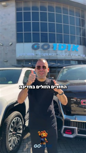 שאלות במוקד מסחריות - אוטו גו