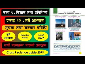 Class 9 science chapter 13 exercise | Class 9 science chapter 13 question answer | Class 9 science