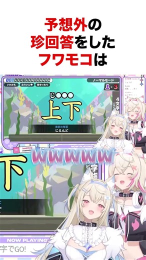 漢字でGO ホロメンまとめ #shorts #ホロライブ切り抜き