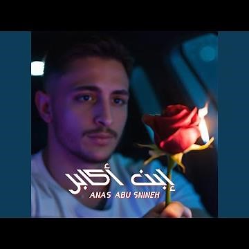 إبن أكابر