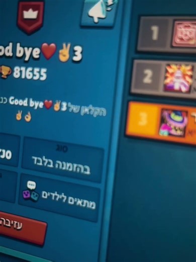כנסו מגיעים לטופ הישראלי!