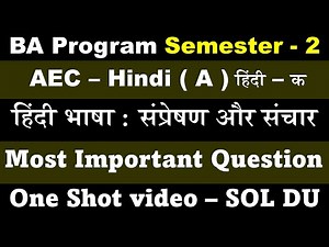 हिंदी भाषा : संप्रेषण और संचार AEC Hindi A हिंदी – क BA Program Semester 2 important questions