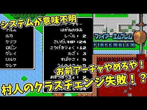 【FE外伝】軍師が初見ノーリセに挑戦するようです#5：【悲報】お前は俺を怒らせた！お前アーチャーやめろ！！