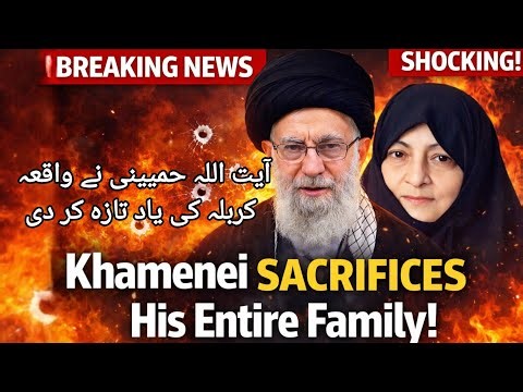 Khamenei Family Tragedy Explained | Shocking Developments in Iran