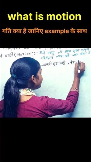 What is Motion? | Easy Explanation in minutes