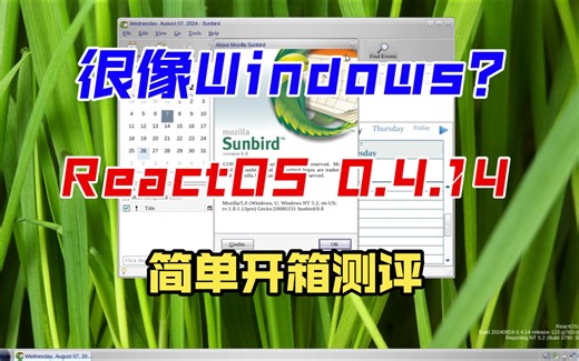 很像Windows？ReactOS 0.4.14 简单开箱测评