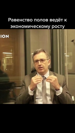 Отрывок из интервью Сергея Гуриева на канале Яндекс.Кью. #равенство #экономика #наука #исследования #женщины #мужчины