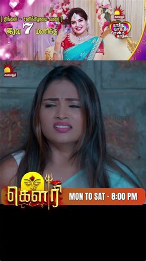கௌரி | Gauri | Episode - 491 | Kalaignar TV