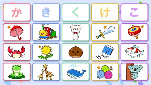 あいうえおのうた　か行！　ひらがなの歌で、か行の言葉と書き方を覚えよう　歌のおやつ