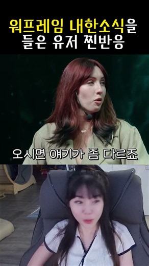 [Warframe] I lost my mind over the news of an offline event in Korea;;