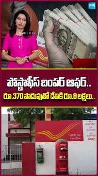 Post Office Bumper Offer! Invest ₹370 Daily & Get ₹8 Lakhs in 5 Years | Post Office Scheme 2026