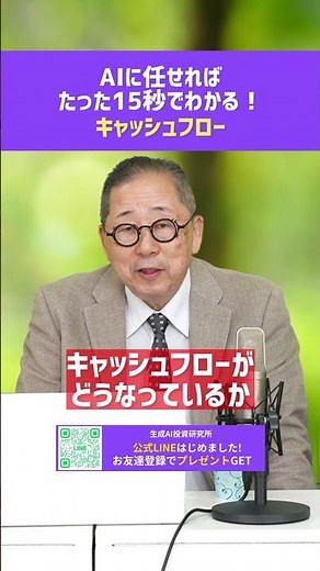 【必見】15秒でわかるキャッシュフロー