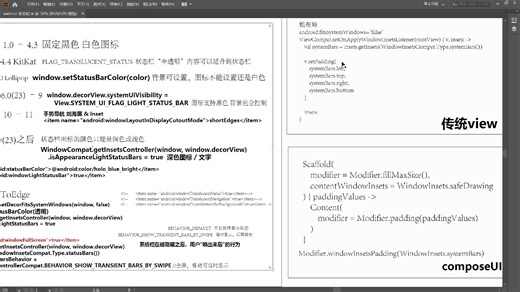 Android 状态栏 enableEdgeToEdge