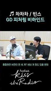 'K-POP GOAT' 빈스&지드래곤, 신곡 작업 비하인드 🎧