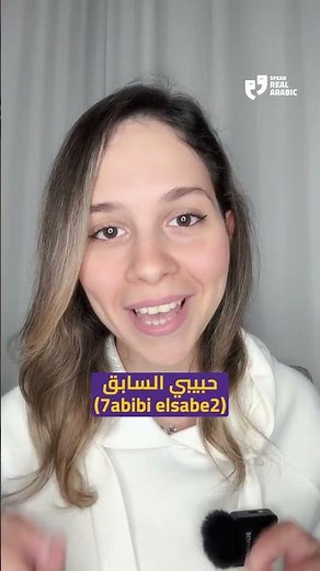 EX in Levantine Arabic #shorts #arabic