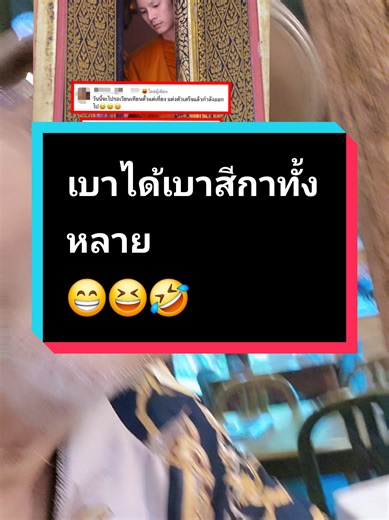 พระรูปงามบวชสร้างเสียงหัวเราะในโซเชียล