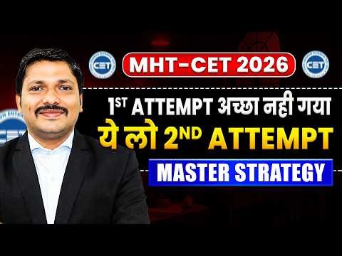 IMP For 2nd ATTEMPT MHT-CET 2026 | 2nd Attempt MASTER PLAN 💯 | Score Boost Strategy | Dinesh Sir