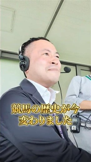 第87回 #オークス 直線ラジオ実況風景 ジュウリョクピエロ＆今村聖奈騎手 ニッポン放送「日曜のへそ」より #競馬