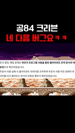 10퍼 7작 띄우고 바로 정지 먹음ㅋㅋ | 메이플플래닛