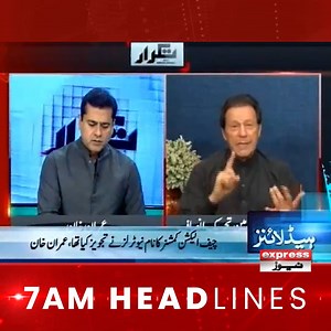 7 AM Headlines - Express News For More: https://www.express.pk/live/ | Express News