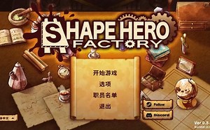 缝合的相当有创意 涂鸦英雄工厂 ShapeHero Factory