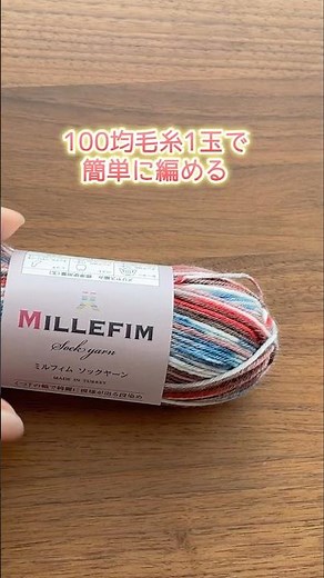 100均毛糸1玉で簡単に編める巾着ポーチ。かぎ針編み