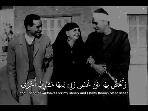 وما تلك بيمينك يا موسي| وابداع الشيخ البهتيمي من سورة طه