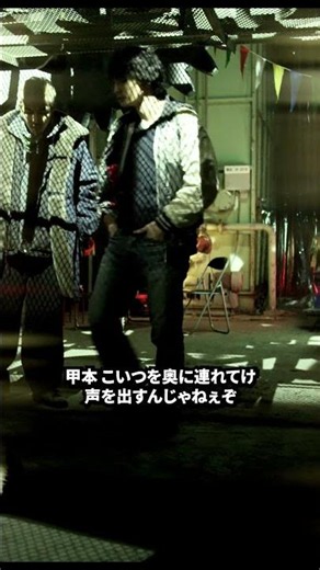 過去最悪の闇社会のリアル！欲に溺れた債務者たちの衝撃すぎる末路 💸💀🔥#山田孝之
