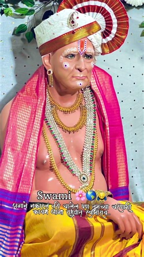,👀#shree swami samarth maharaj ki jay..#svs_marathi_