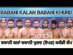 🔴 [LIVE] BABANI KALAN BABANI KHURD (ROPAR) KABADDI CUP 08 JAN 2024