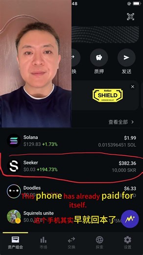 领了SOL手机的空投，是近期停止嘴撸，以及没有接广子以来，猫哥最大的一笔收入了！