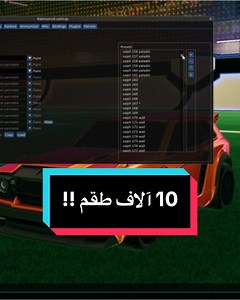 تحميل ملفات باكس مود للعبة روكيت ليق بخطوات بسيطة