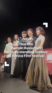 Thai film “Human Resources” receives standing ovation at Venice Film Festival