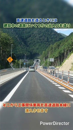 全国にたった３例！地域復興インターが新設される理由 #shorts #高速道路 #交通 #雑学