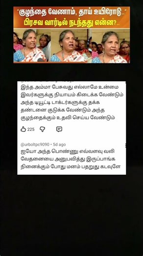 பெரிய ஆப்ரேஷன் பற்றியும் மூன்றாவது குழந்தையா 😯 #coimbatore​ #treatment​ #hospital