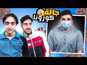 صاحبنا اتعالج بسبب الميمز😮