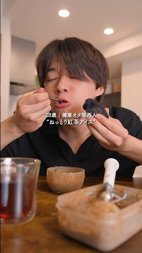 Rich and sticky "Milk Tea Ice Cream" #Easy recipe
