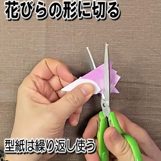 Decorative cutting of cherry blossoms using cherry blossom colored paper | Cutting example included