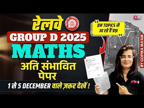 Group D Math Practice Set | RRB Group D Math Analysis 2025 | Group D Exam review 2025 | Gopika Ma'am