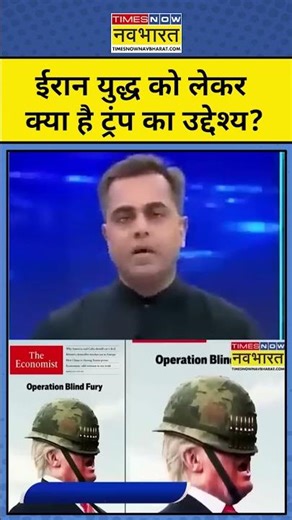 News Ki Pathshala | Sushant Sinha: ईरान युद्ध को लेकर Trump कंफ्यूज हैं? | America |World News | NKP