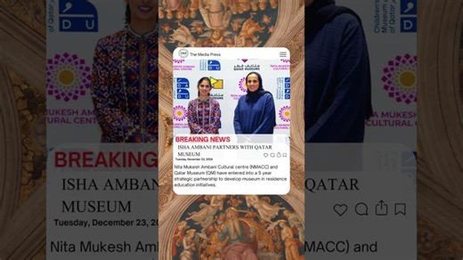 Qatar Museum Partners with Reliance Industries for Educational Programs | Zakir Hussain, Ph.D. posted on the topic | LinkedIn