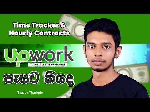 Upwork Time Tracker Tutorial: How to Track/Log Time for Hourly Rate Jobs in Sinhala