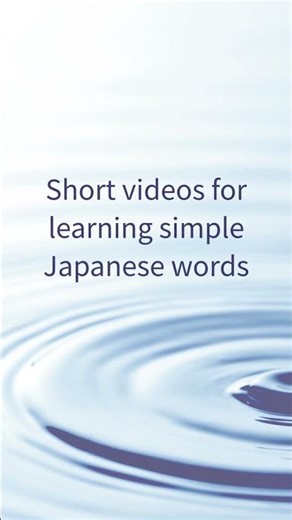 “Basic Words Collection” Released!