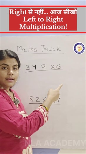 Left to Right Multiplication Trick! #youtubeshorts#mathstricks#trending#multiplication#exams#maths